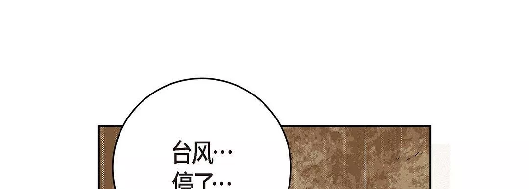 獻給心臟第95話