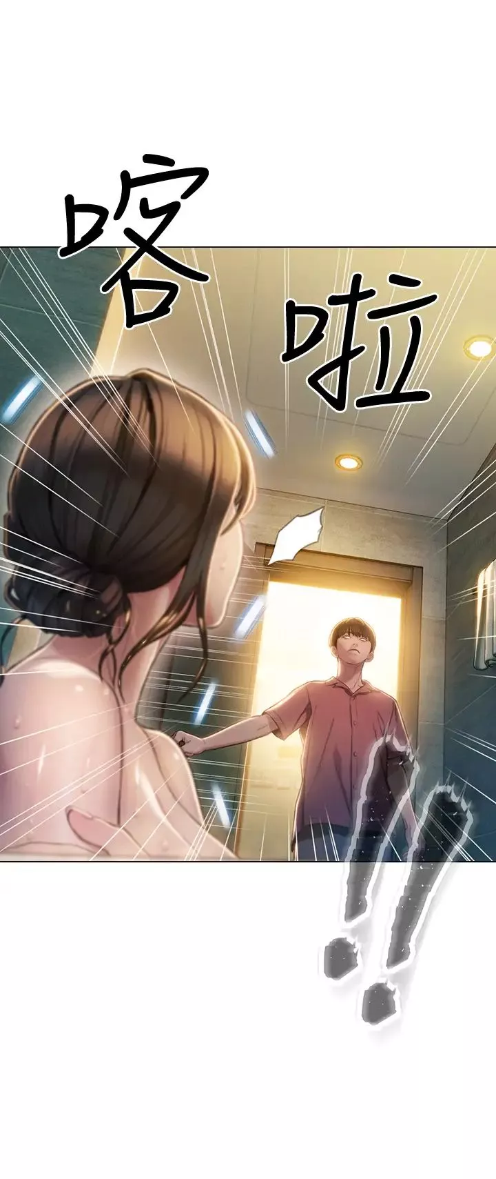 戀愛大富翁第8話-無法冷靜的褲襠