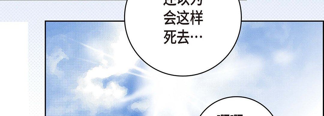 献给心臟第95话