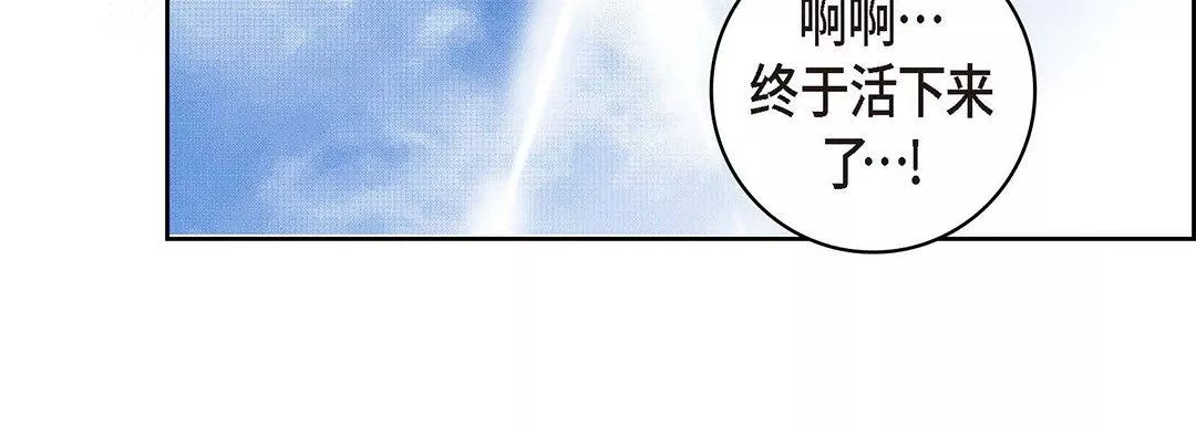 献给心臟-第95话 - 图片 212