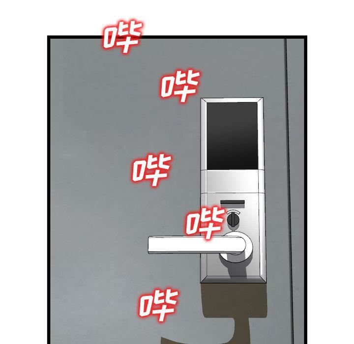 找回自我第14话