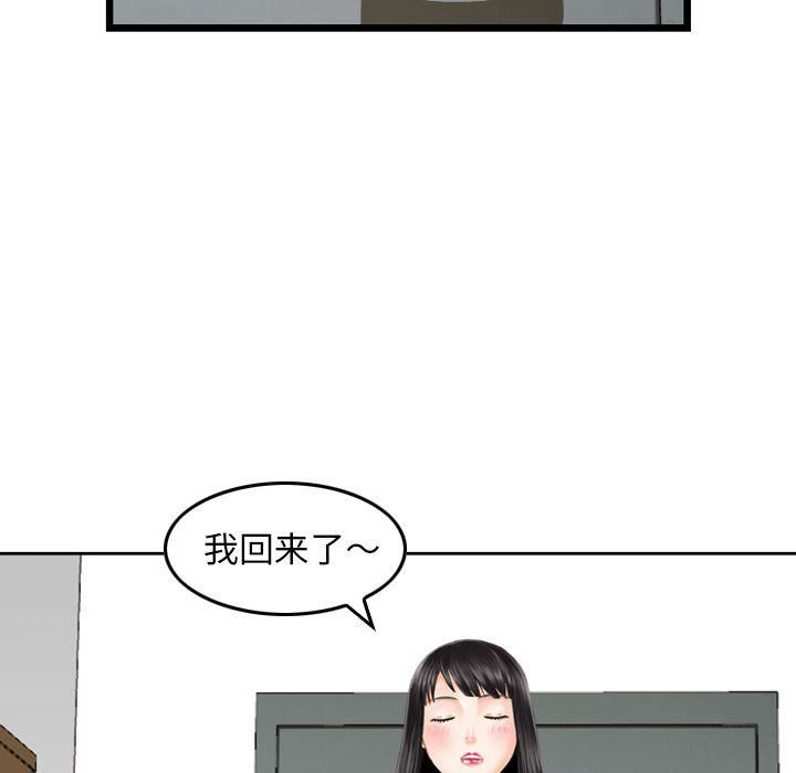 找回自我第14话