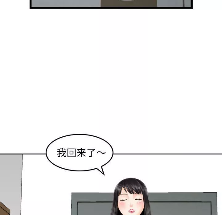 找回自我-第14话 - 图片 25