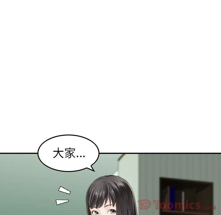 找回自我第14話