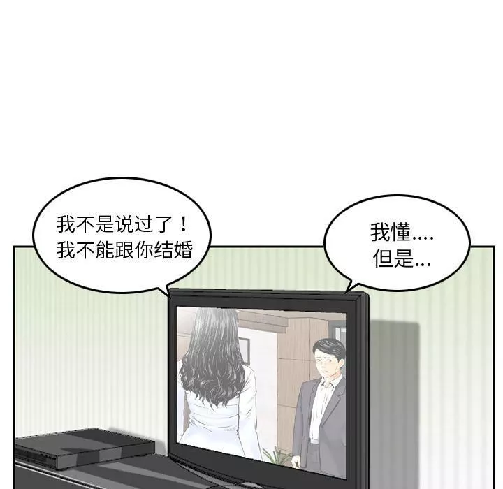 找回自我第14話
