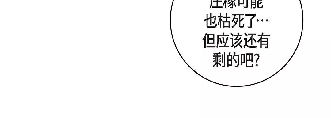 獻給心臟第96話