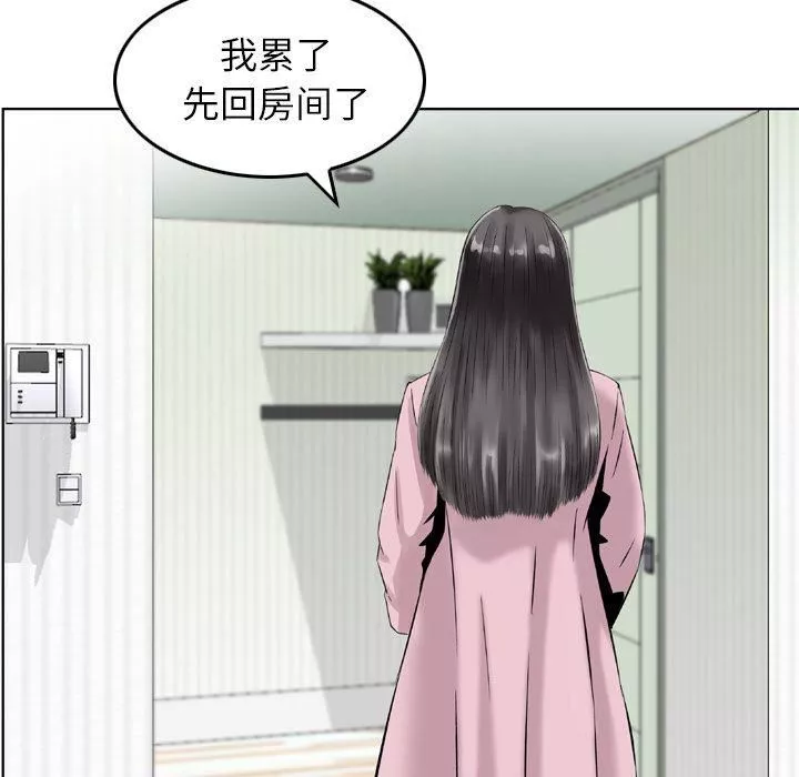 找回自我第14話