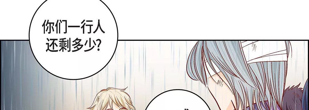 献给心臟-第96话 - 图片 14