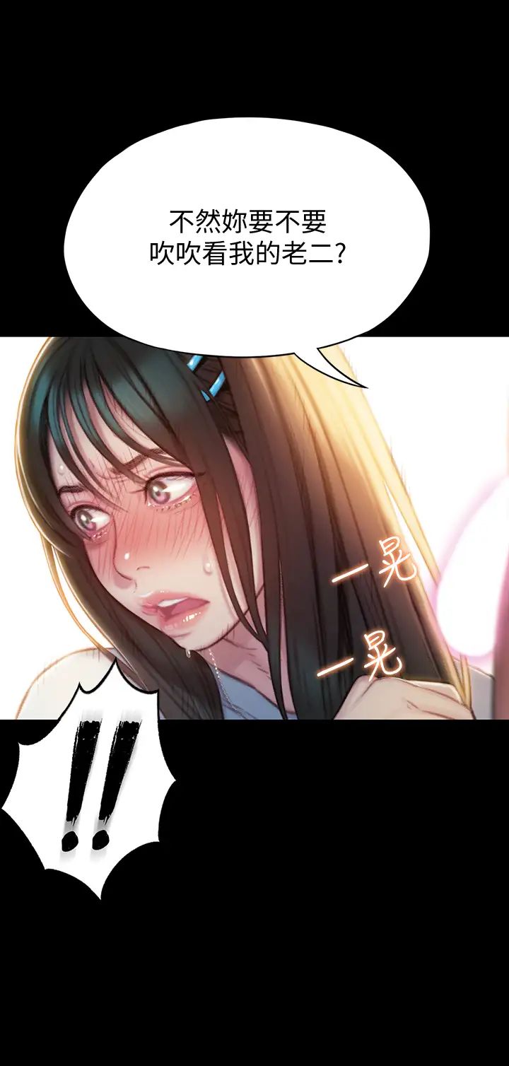 戀愛大富翁第8話-無法冷靜的褲襠