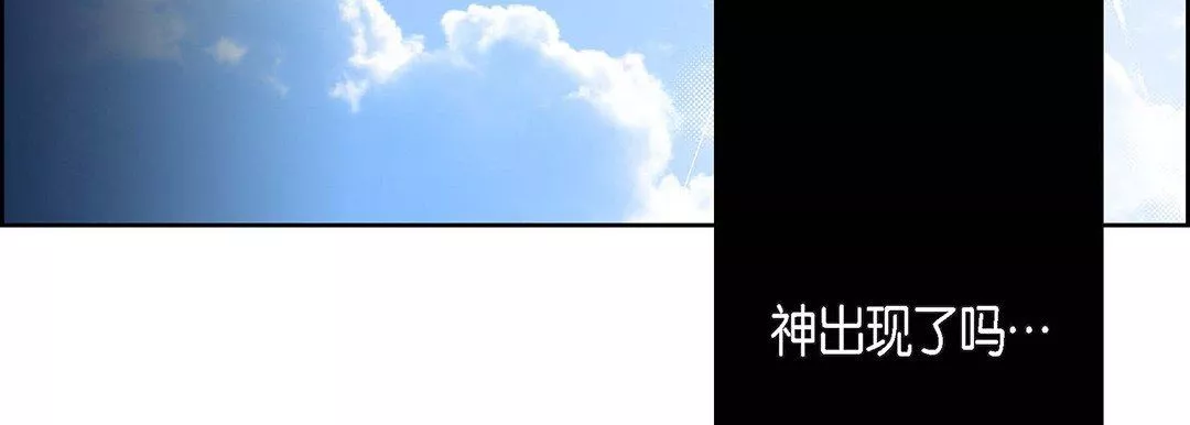 献给心臟-第96话 - 图片 19