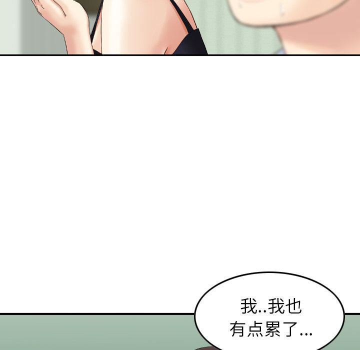 找回自我第14话