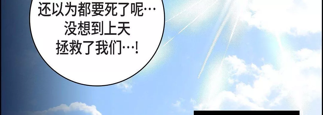 獻給心臟第96話