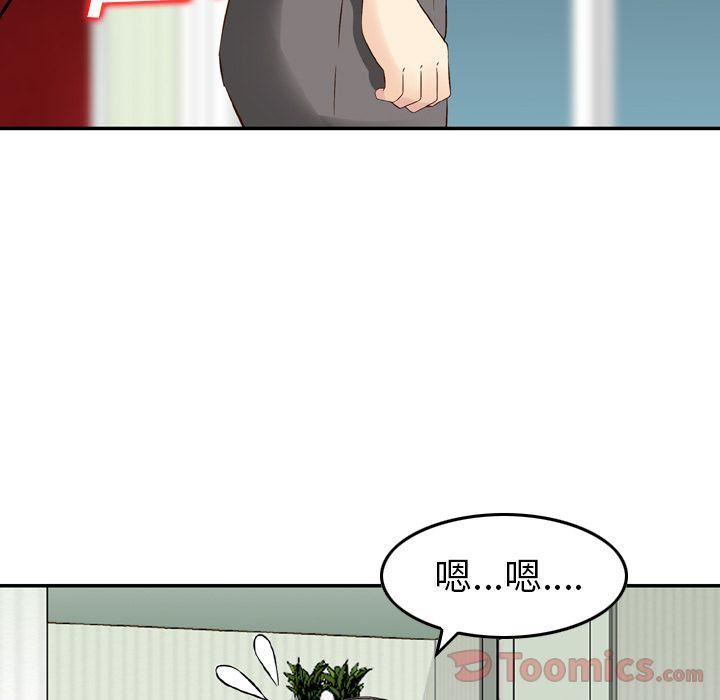 找回自我第14话