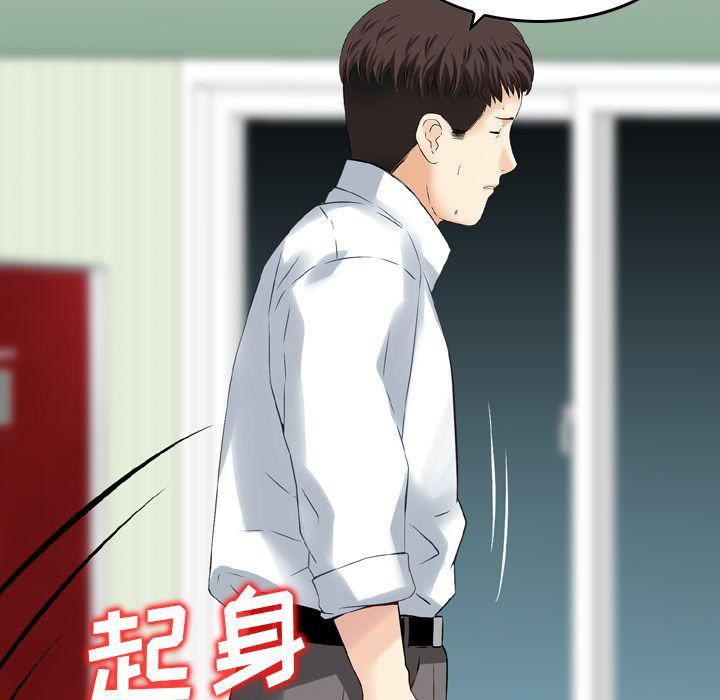 找回自我第14话