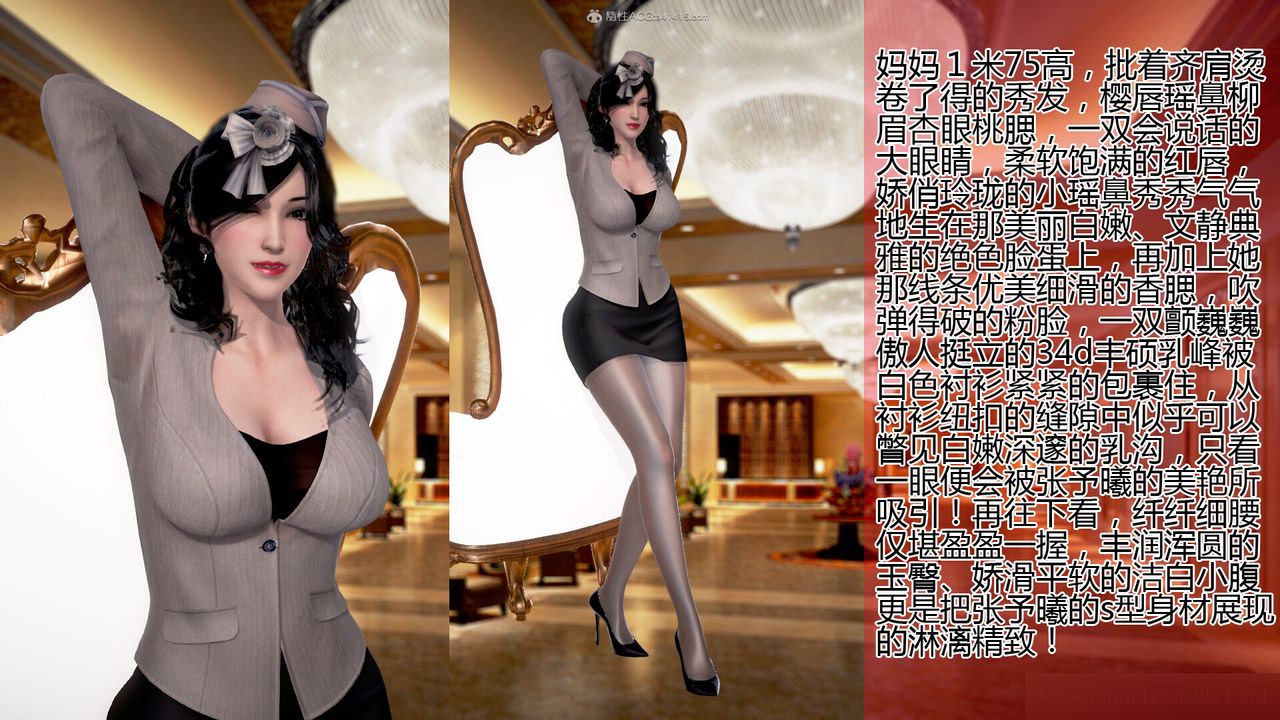 [3D]催眠妈妈第01话