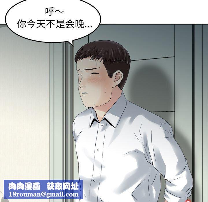 找回自我第14话