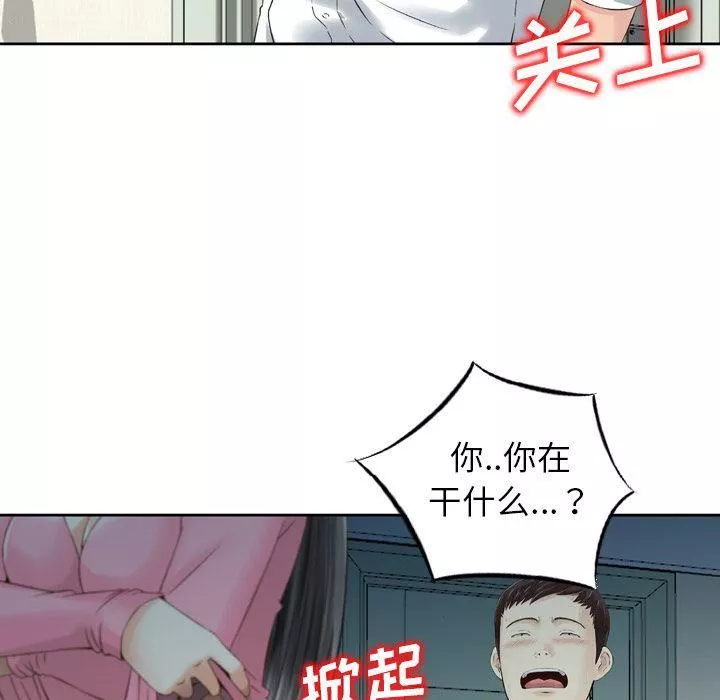 找回自我第14話