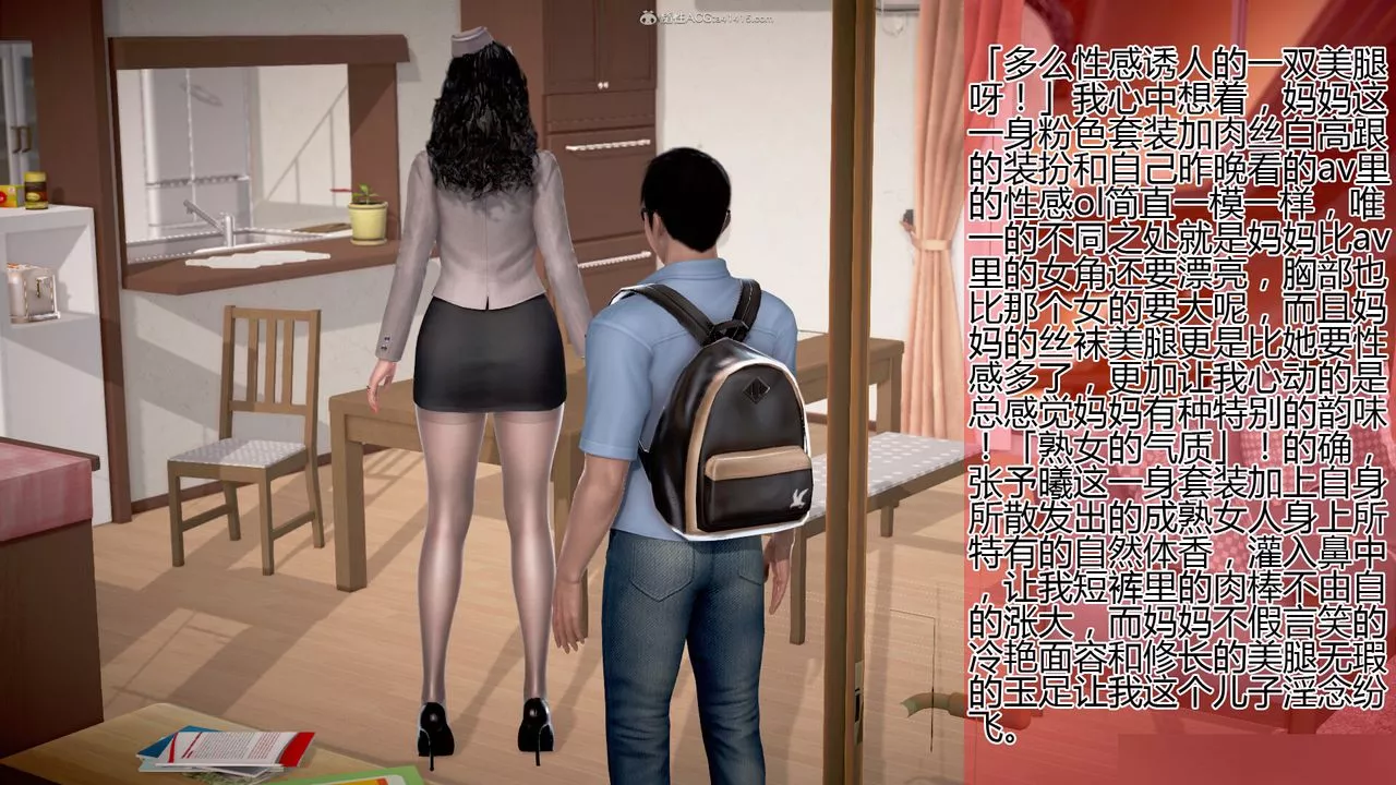 [3D]催眠妈妈-第01话 - 图片 10