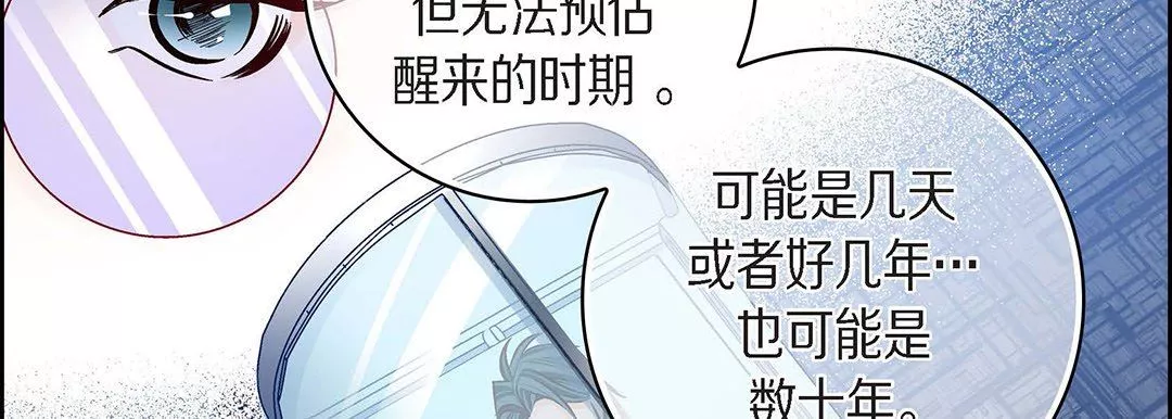 献给心臟-第96话 - 图片 34