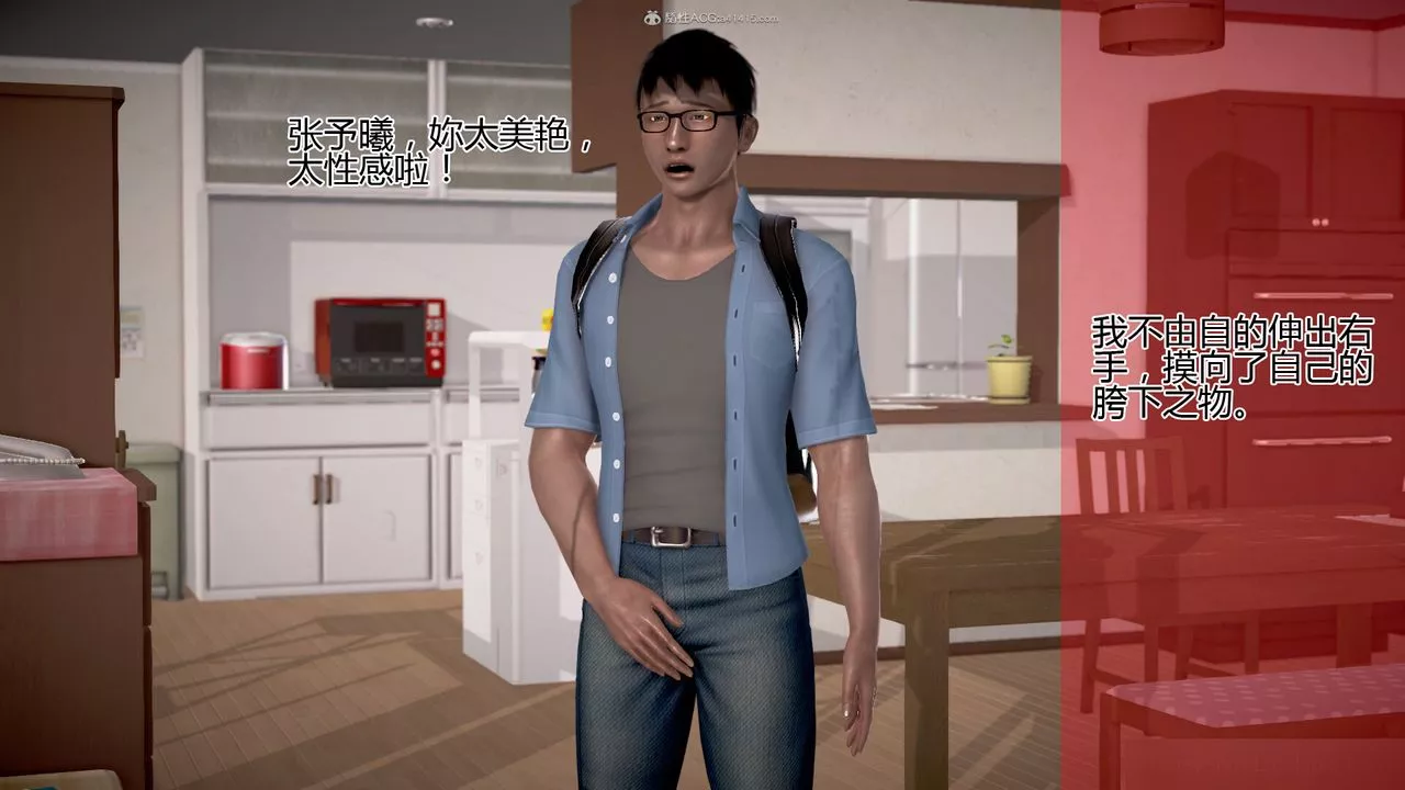 [3D]催眠媽媽第01話