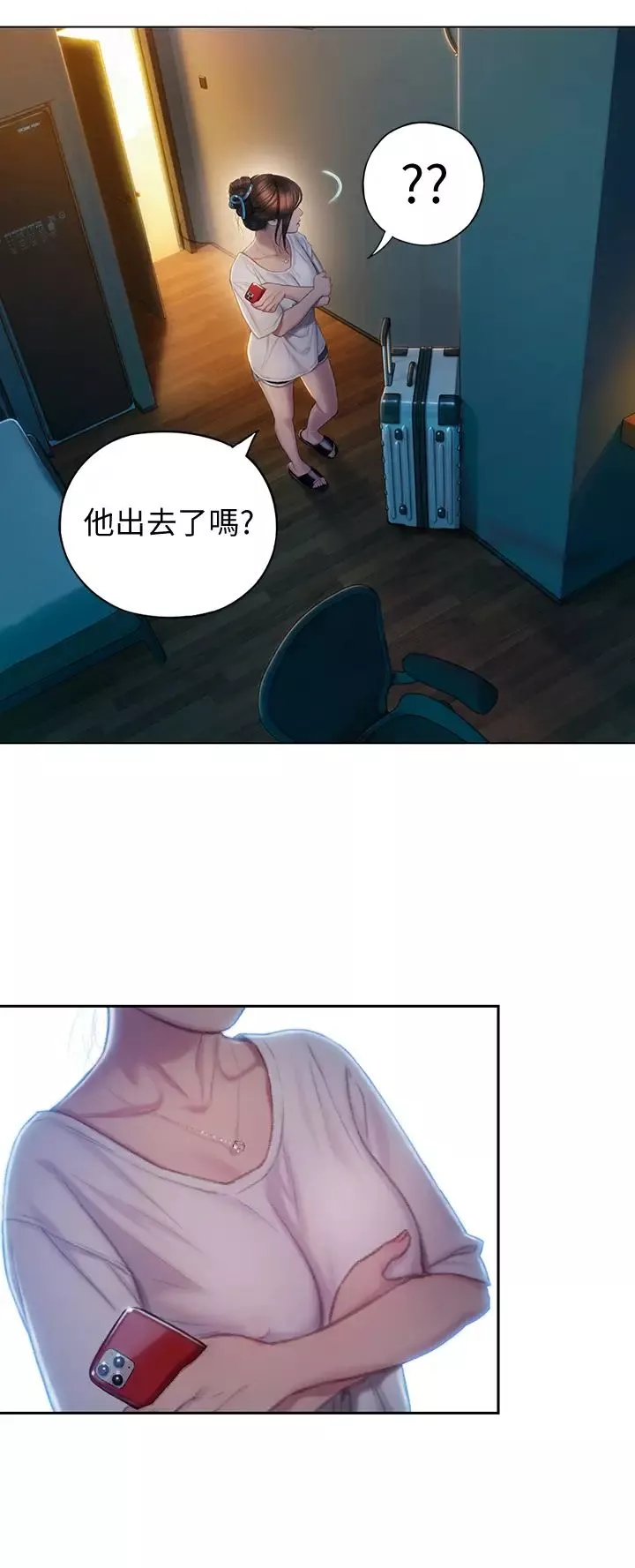 戀愛大富翁第8話-無法冷靜的褲襠
