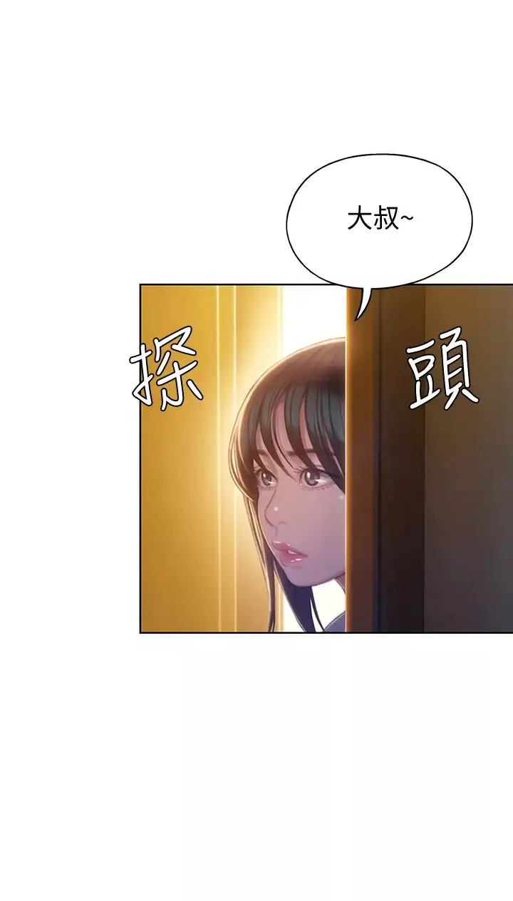 恋爱大富翁-第8话-无法冷静的裤裆 - 图片 39