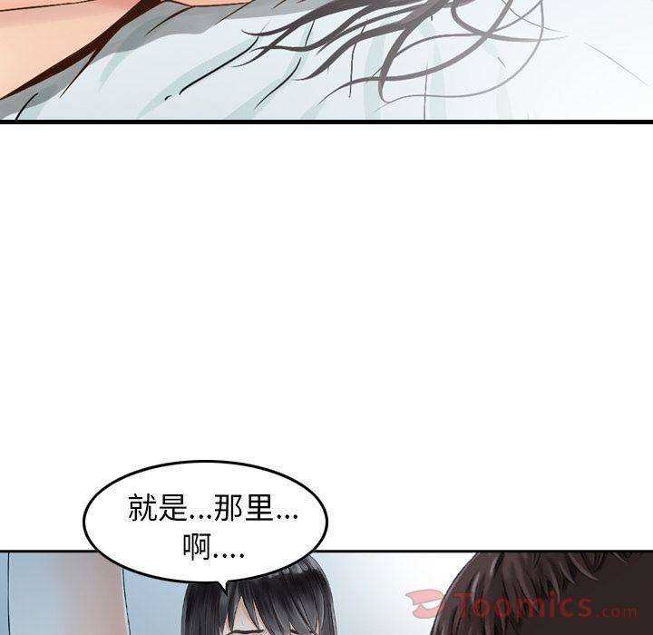 找回自我第14话