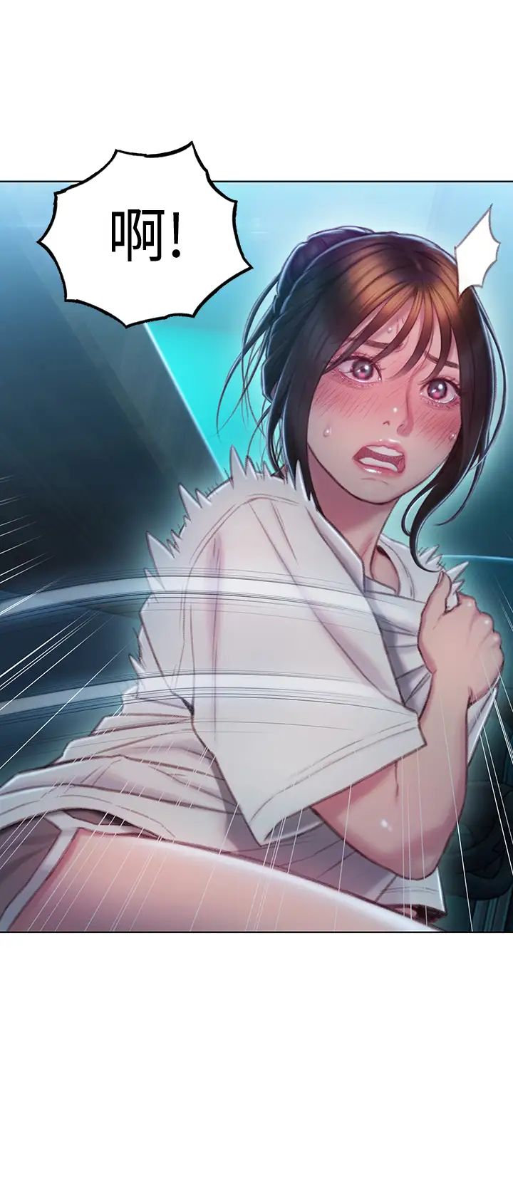 戀愛大富翁第8話-無法冷靜的褲襠