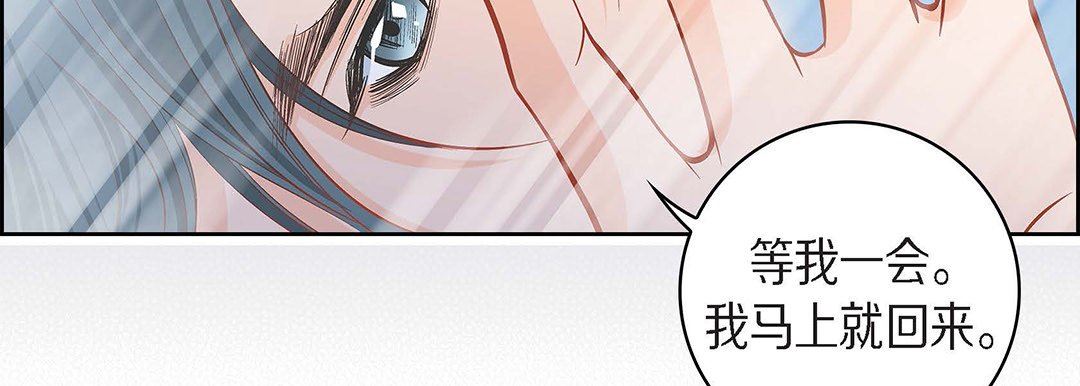 献给心臟第96话