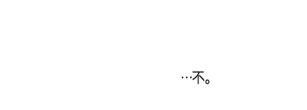 獻給心臟第96話