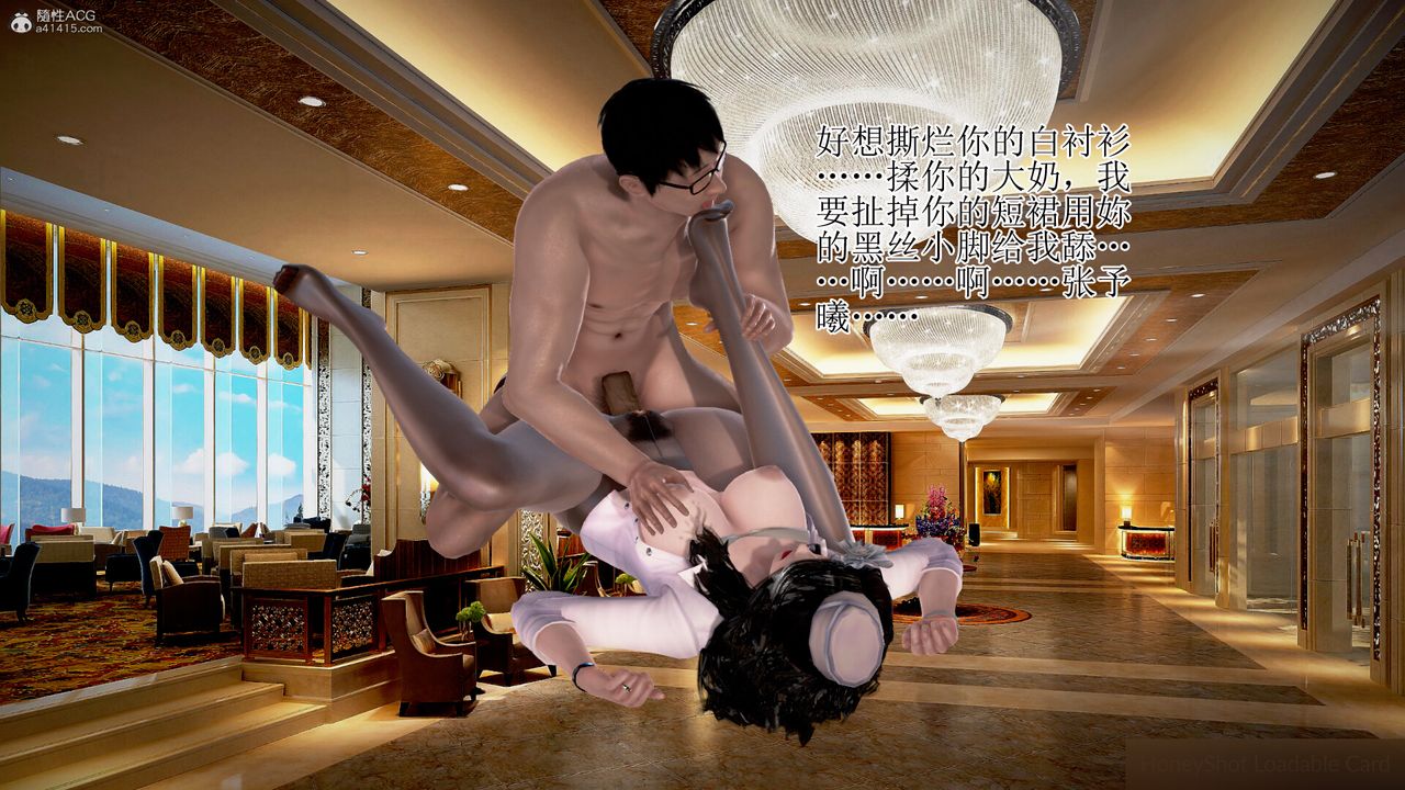 [3D]催眠妈妈第01话