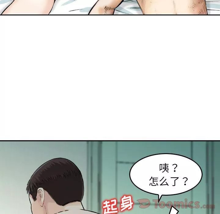 找回自我-第14话 - 图片 83