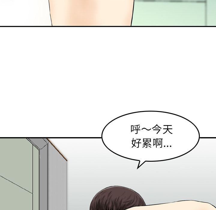 找回自我第14话