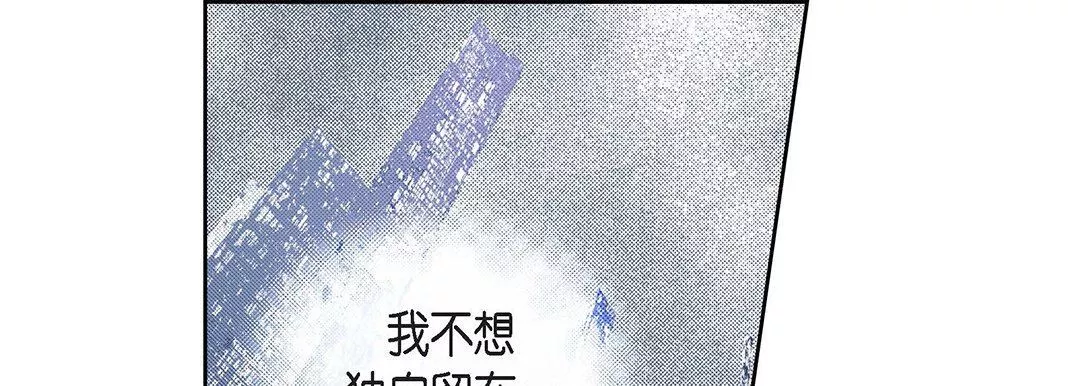 献给心臟-第96话 - 图片 61