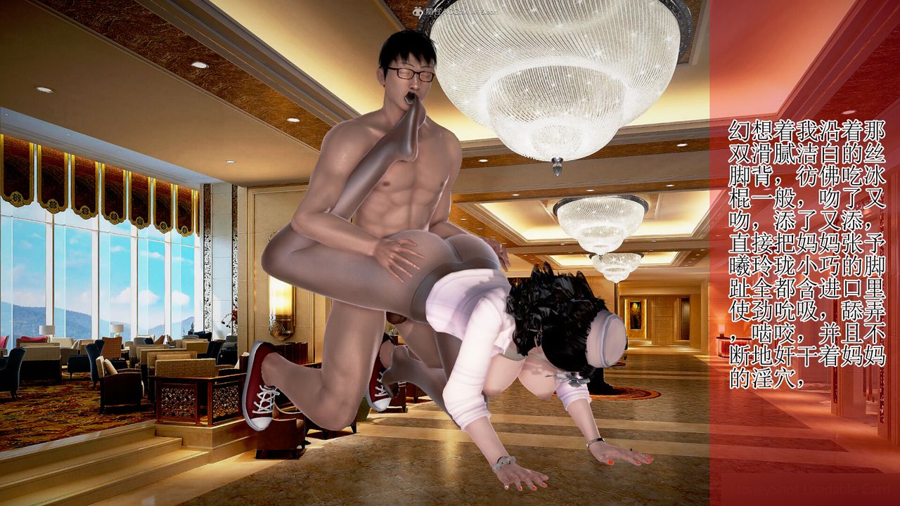 [3D]催眠妈妈第01话