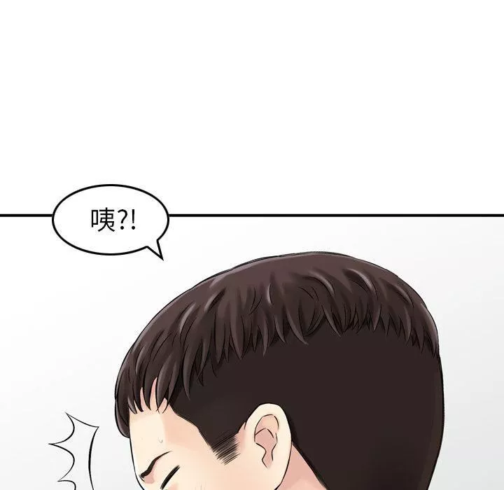 找回自我-第14话 - 图片 88