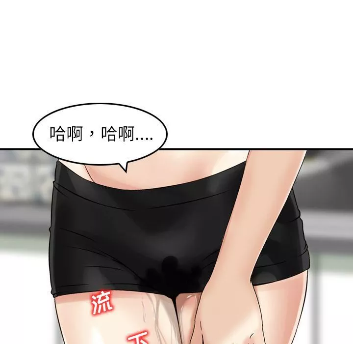 找回自我-第14话 - 图片 91