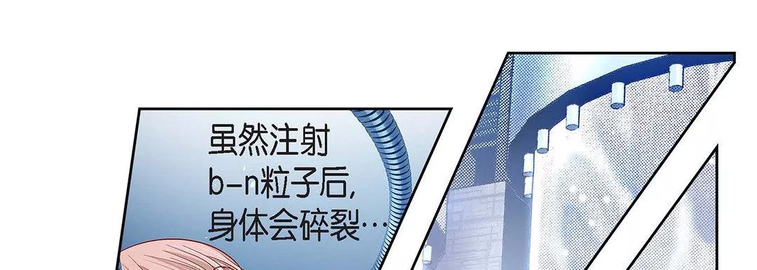 献给心臟-第96话 - 图片 65
