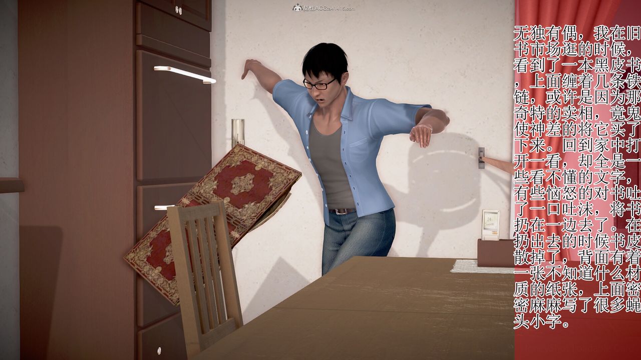 [3D]催眠媽媽第01話