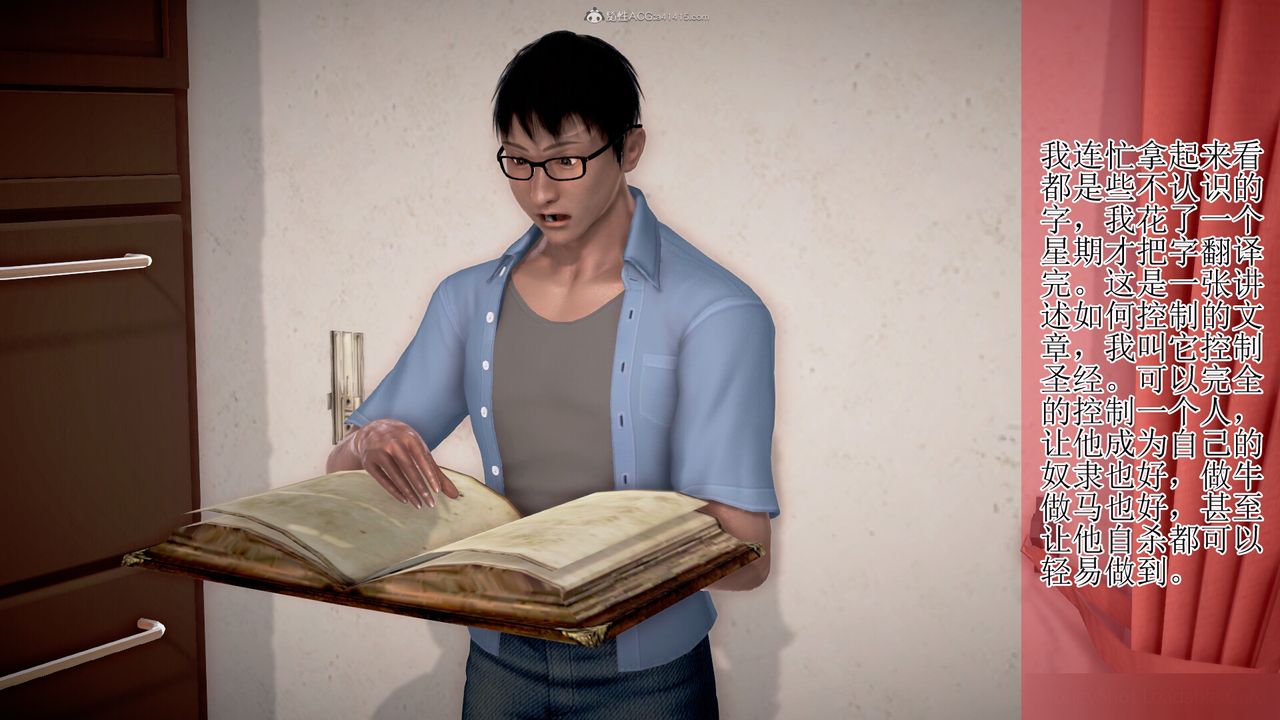 [3D]催眠妈妈第01话