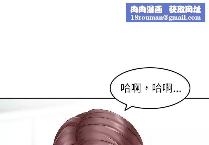 找回自我-第15话 - 图片 1