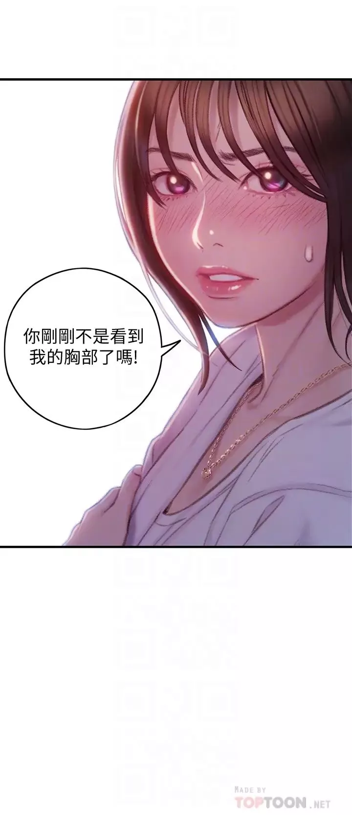 戀愛大富翁第9話-猝不及防的觸碰