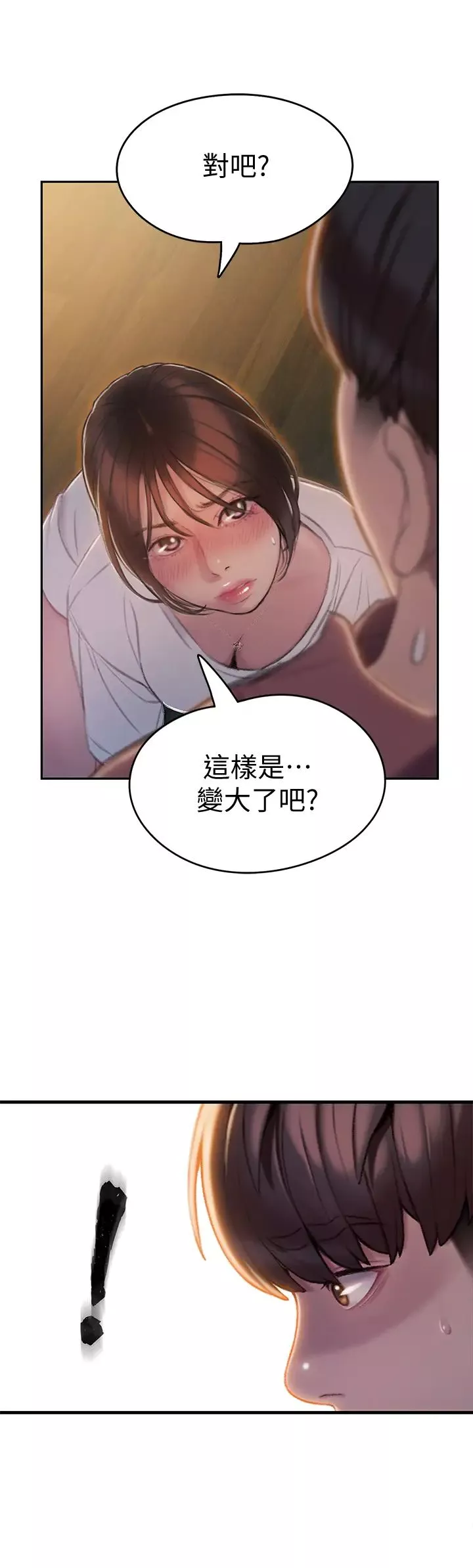 恋爱大富翁-第9话-猝不及防的触碰 - 图片 15