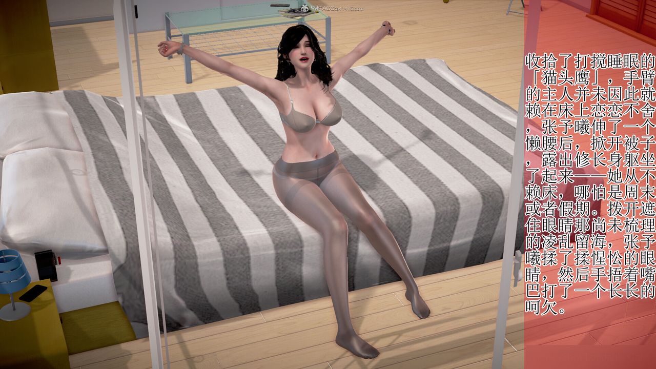 [3D]催眠妈妈第01话