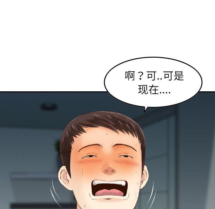 找回自我第15话