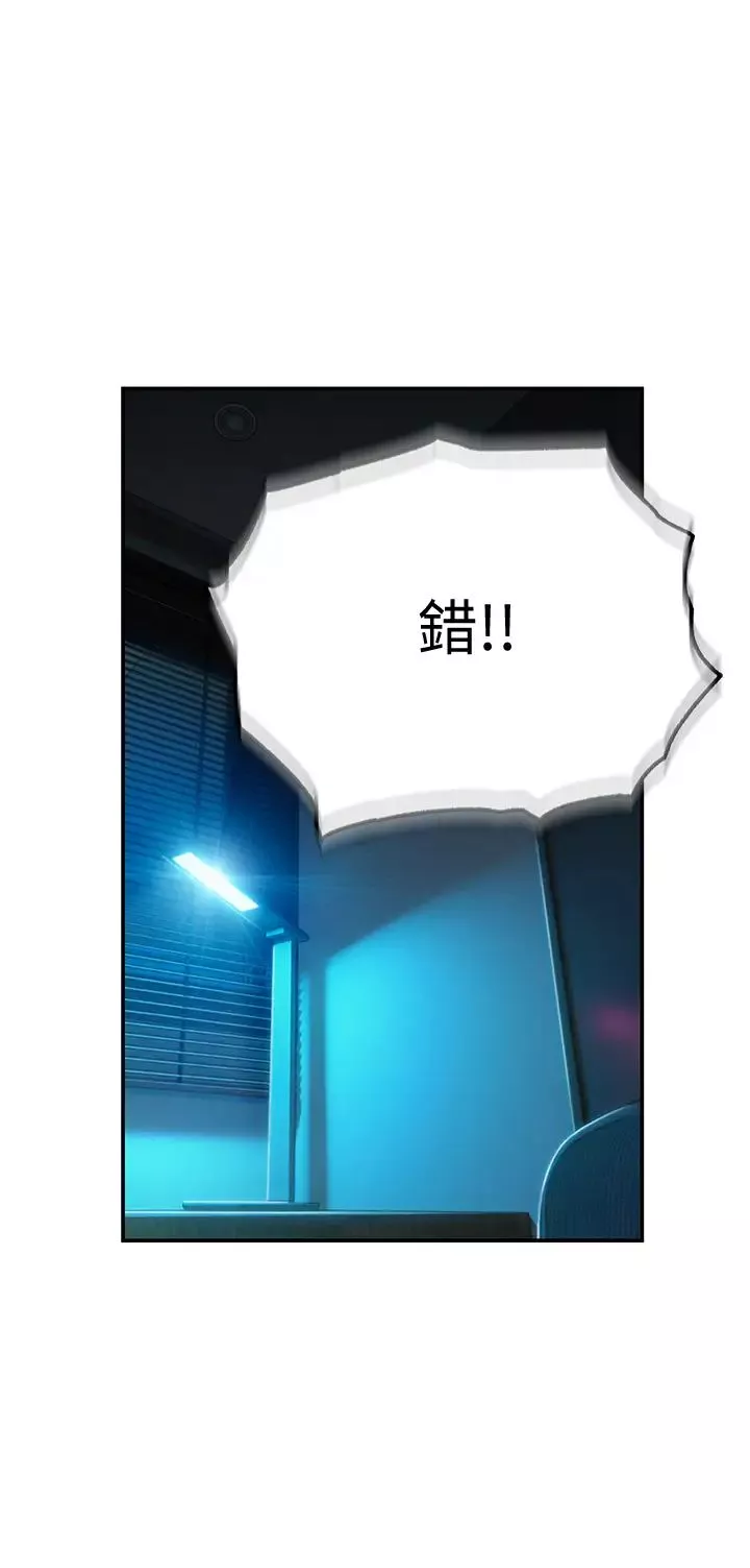 戀愛大富翁第9話-猝不及防的觸碰