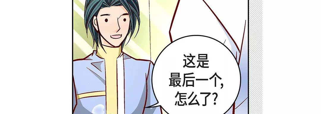 獻給心臟第96話