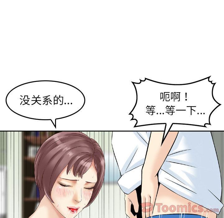 找回自我第15话