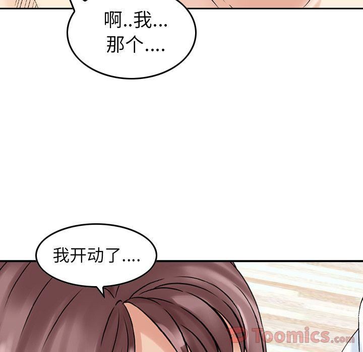 找回自我第15话