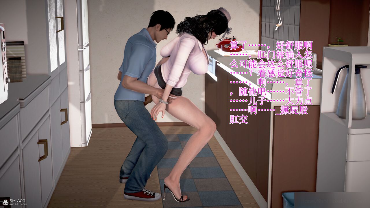 [3D]催眠媽媽第01話